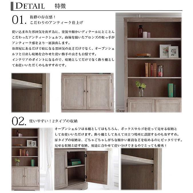 MINT ブックシェルフ キャビネット 幅90 アンティークシャビーシック