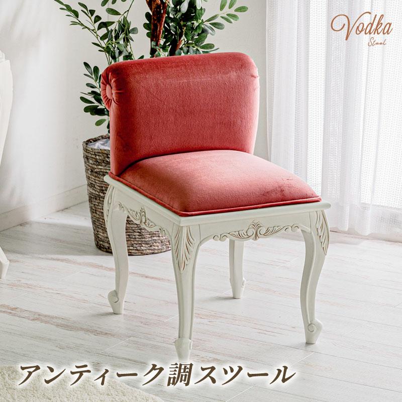 MINT アンティーク調スツール 猫脚プリンセスシリーズ 1人掛けソファ 1