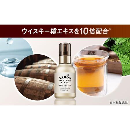ふるさと納税 VARON[ヴァロン] マスターズブレンド 120mL 美容