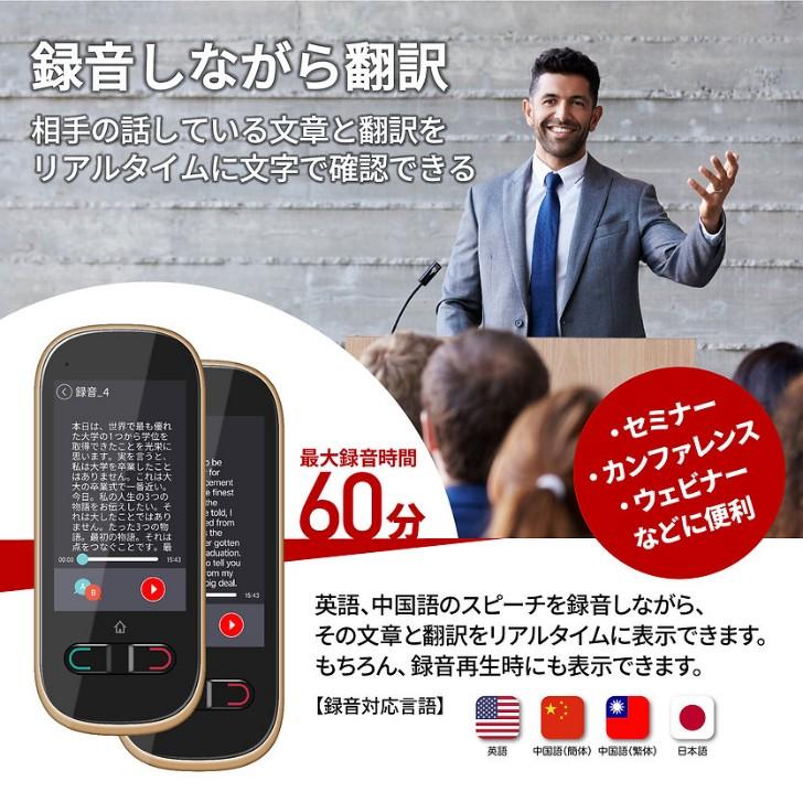 翻訳機 カメラ翻訳 オフライン対応 録音翻訳 Startalk Pro スター