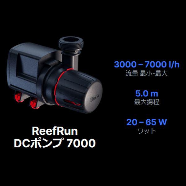 レッドシー REEFRUN リーフラン 7000 DCポンプ : G3 AQUA LAB ヤフー