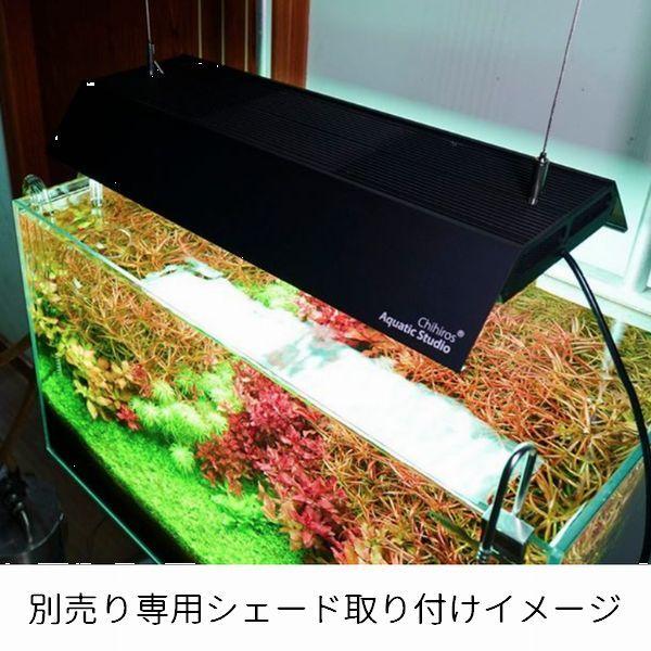 Chihiros Aquatic Studio 「VIVIDII」ブラック RGB VIVID LED LIGHT