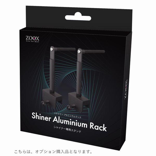 送料無料 ZOOX ラグーンシャイナー60 (レクタングル) サンゴ用システム
