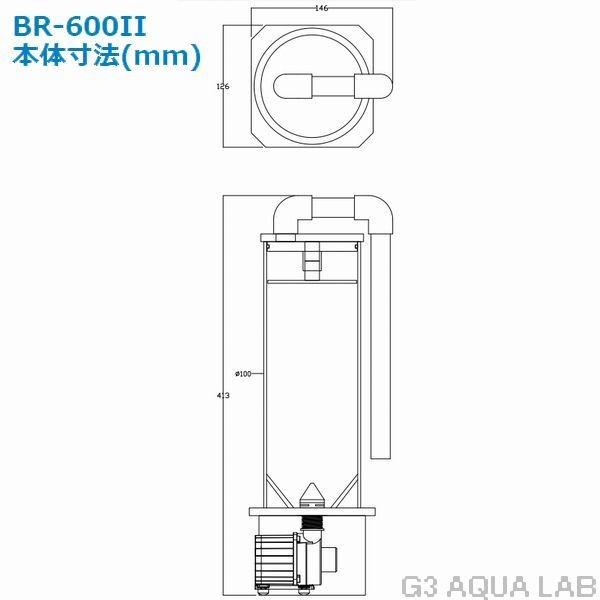 LSS研究所 ReefLive バイオペレットリアクター BR600II レッド : G3