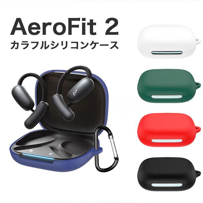 Anker Soundcore AeroFit 2 シリコンケース カラビナ付き ケース