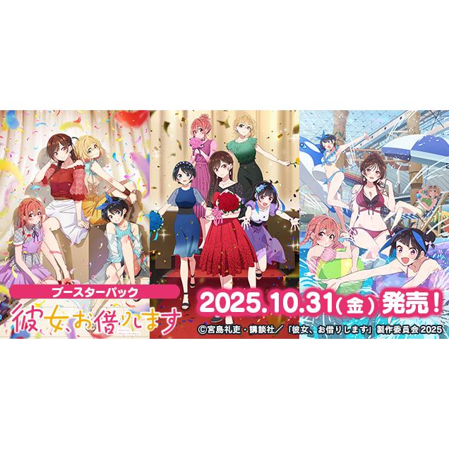 ヴァイスシュヴァルツ 彼女、お借りしますvol.2 シュリンク付き未開封