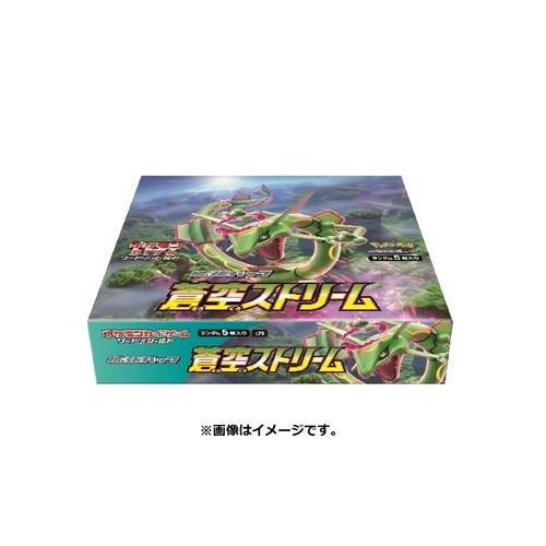 ポケモンカードゲーム 蒼空ストリーム ボックス【絶版】 ポケモン