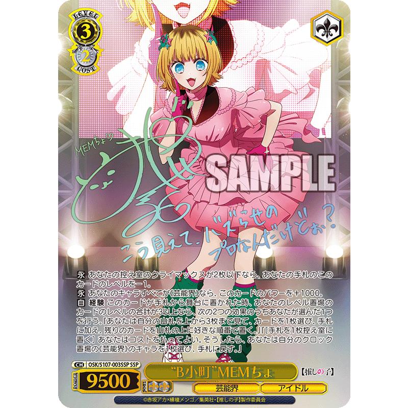 新品 未開封 】ヴァイス 推しの子Vol2 3BOX 新品 未開封 】ヴァイス