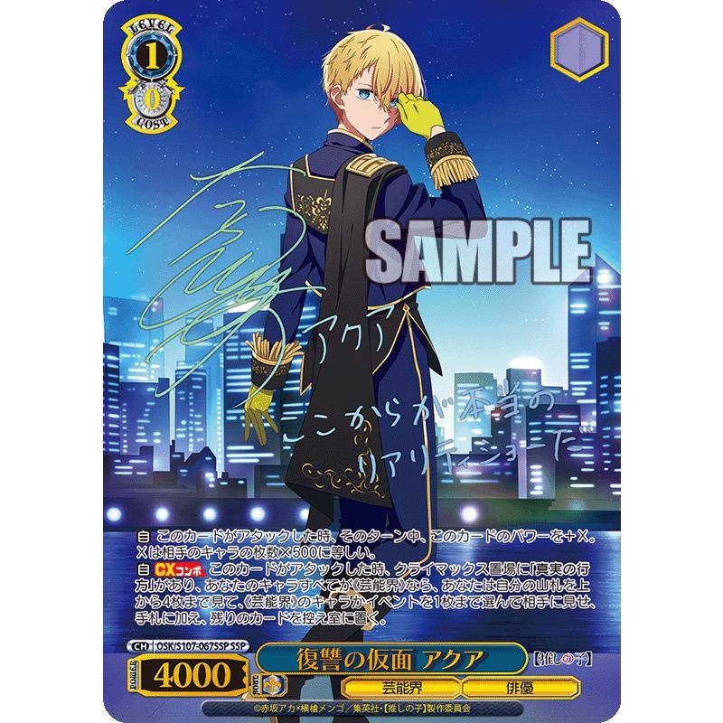 ヴァイスシュヴァルツ ブースターパック 推しの子 1カートン（新品・未