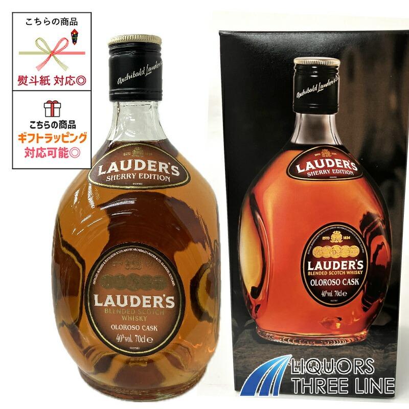 ローダーズ オロロソ カスク シェリー エディション 40度 700ml 【公式