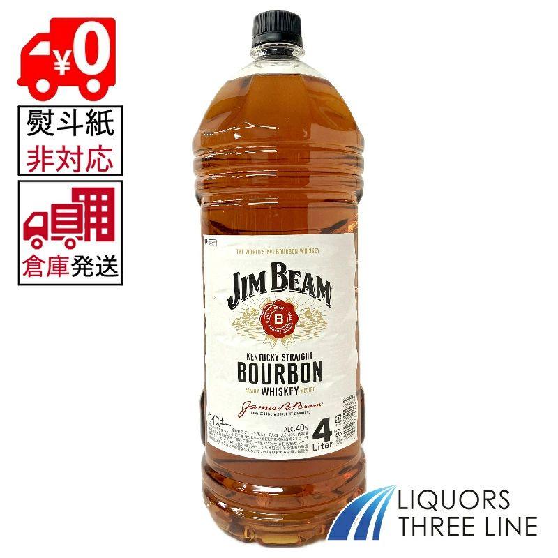 ジムビーム 【外部委託倉庫発送◇全国送料無料】サントリー 4L ペット