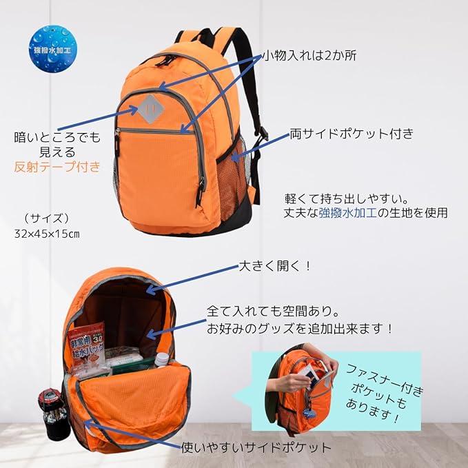 新品】1人1袋！防災リュック 非常用持ち出し袋 防災セット 51点 27L