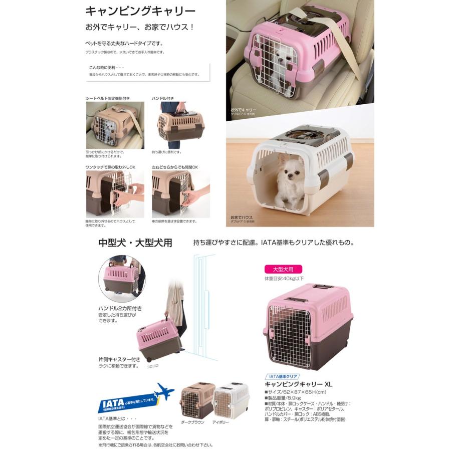 リッチェル（Richell） キャンピングキャリー XLサイズ アイボリー 犬