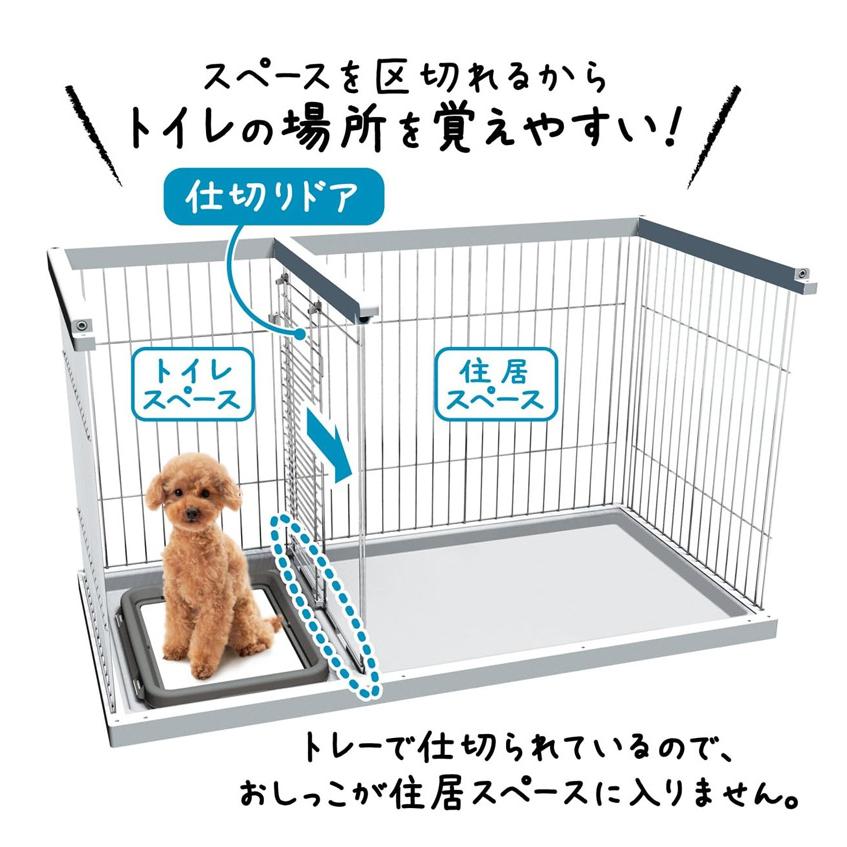 犬 ケージ トイレ しつけ サークル