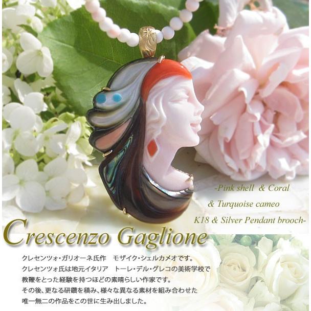 CAMEO（カメオ） Crescenzo Gaglione作 コンクシェル カメオ / 珊瑚
