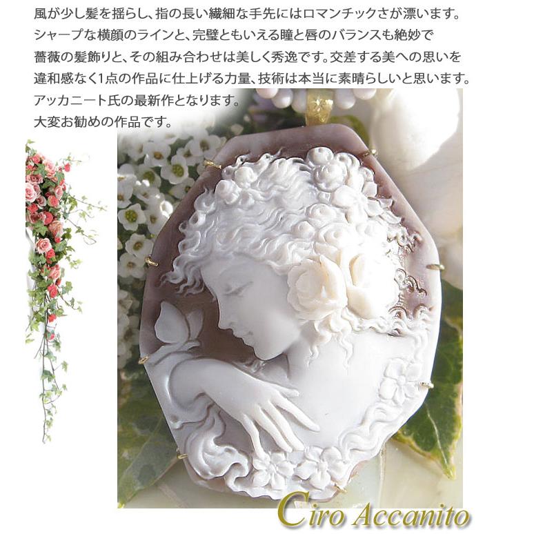 CAMEO（カメオ） Ciro Accanito作 シェルカメオ K18 SILVERペンダント