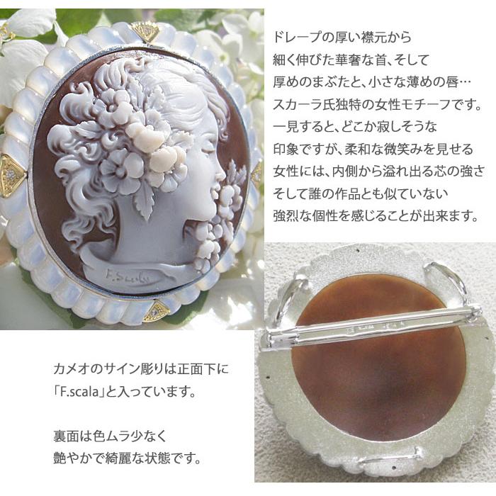 k18.W G．シエルカメオ、ブローチ、ペンダント、No.408.