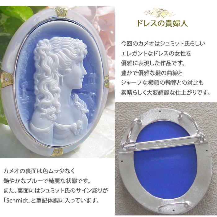 CAMEO（カメオ） Gerhard Schmidt作 ストーンカメオ 最高級ブルー