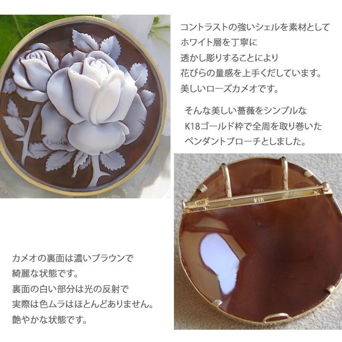CAMEO（カメオ） Franco Scala作 シェルカメオ K18 ブローチ