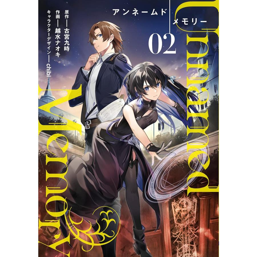 Unnamed Memory（アンネームドメモリー）Act.2 DVD全巻セット Amazon