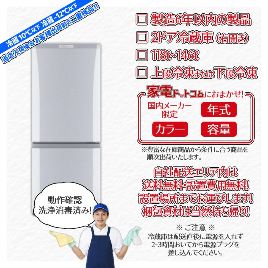 中古家電セット 一人暮らし 格安 新生活応援 中古 冷蔵庫 洗濯機 国内