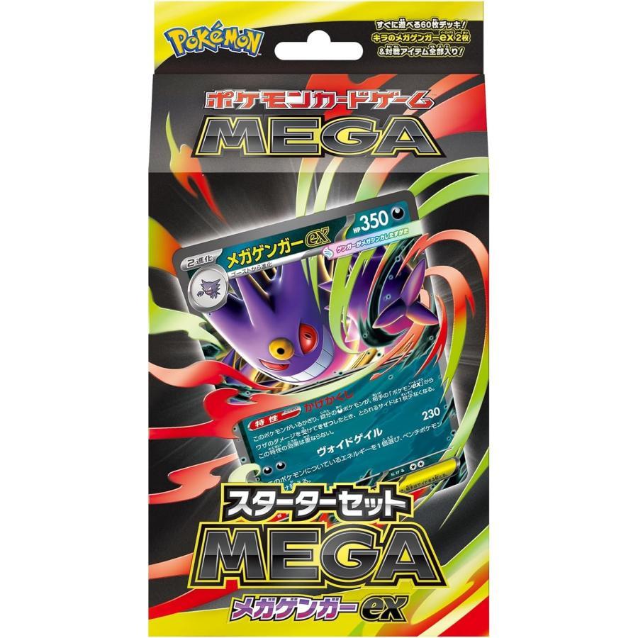 ポケモンカード メガゲンガーex RR PSA10 スターターセット｜Yahoo