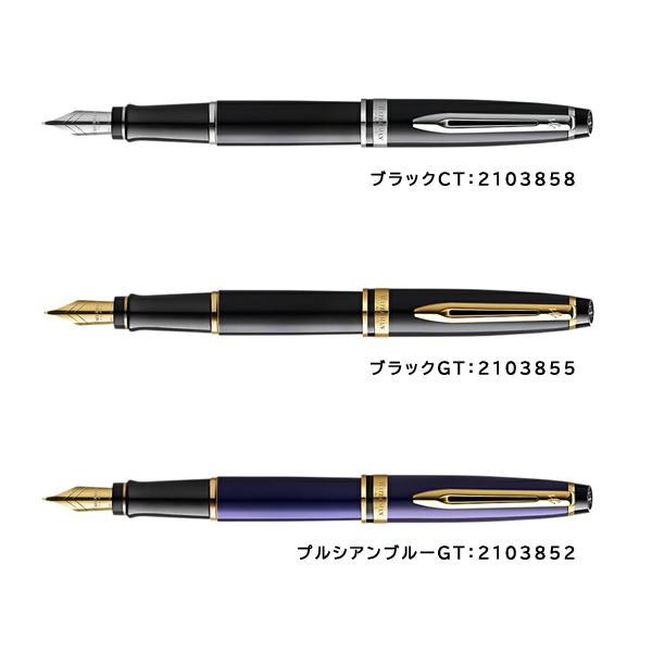 WATERMAN（ウォーターマン） エキスパート エッセンシャル 万年筆