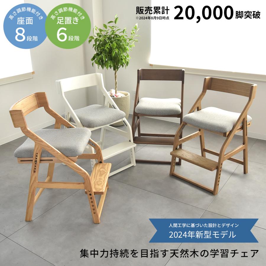 天然木 学習チェア 高さ調節 足置き付き 完成品 JUC-3691 E-toko いい