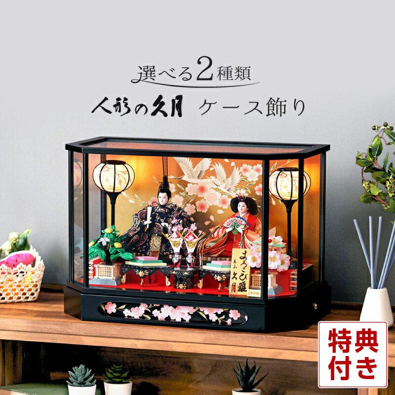 限定品】! 雛人形 久月作 ひな人形 ケース入り 浮世人形 花娘 極美品