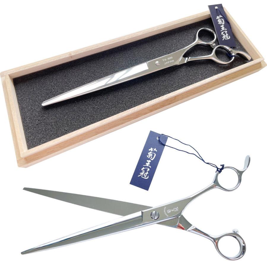 菊王冠 TX-800 仕上鋏 髪ヘアカット鋏 日本製トリミングシザー プロ