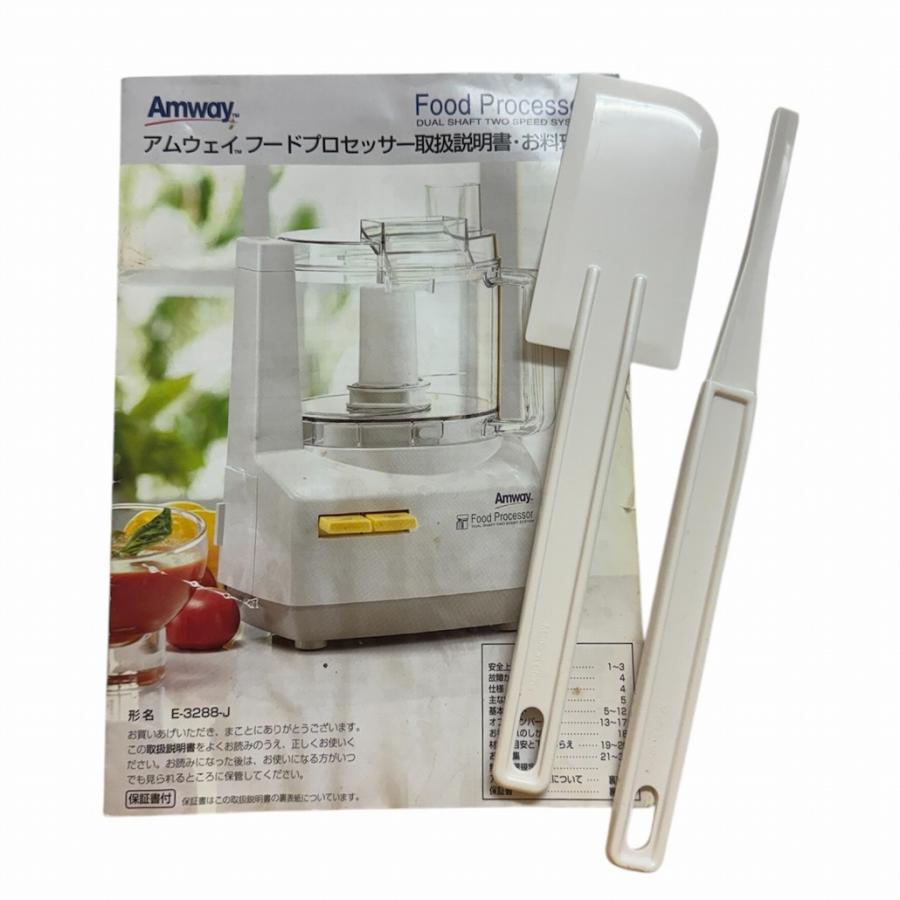 アムウェイ フードプロセッサー オプションパーツ付き E-3288-J 中古