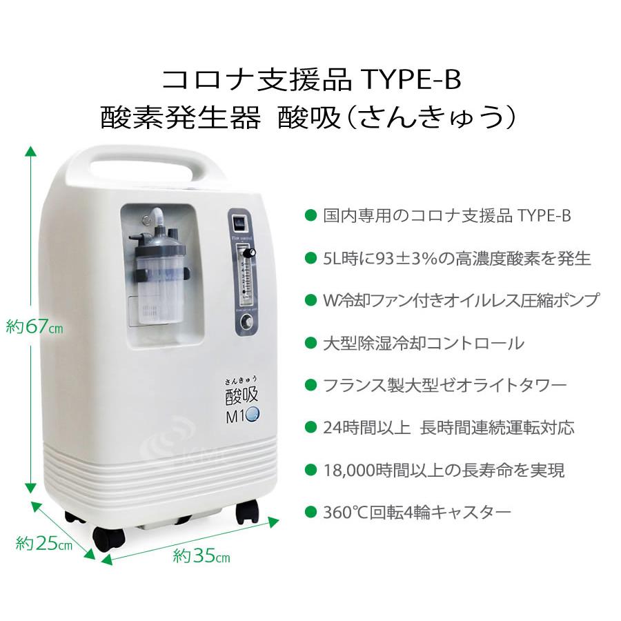 酸素生成機 高濃度酸素サーバー 5リットル MEDRIS 酸素生成機 高濃度