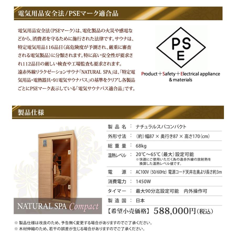 安心の日本製・電磁波カット特許ヒーター NATURAL SPA 遠赤外線