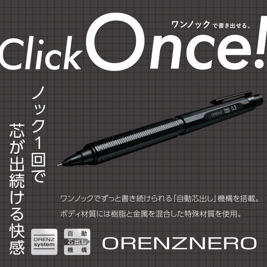オレンズ 予約 限定 ぺんてる オレンズネロ限定カーボンブラックセット
