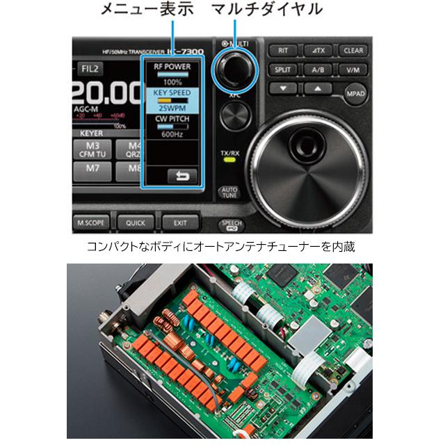 ICOM（アイコム） IC-7300S ICOM HF/50MHzオールモードアマチュア無線