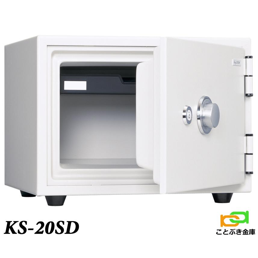 KS-20SD ホワイト色 日本アイエスケイ 日本製 金庫 小型 家庭用