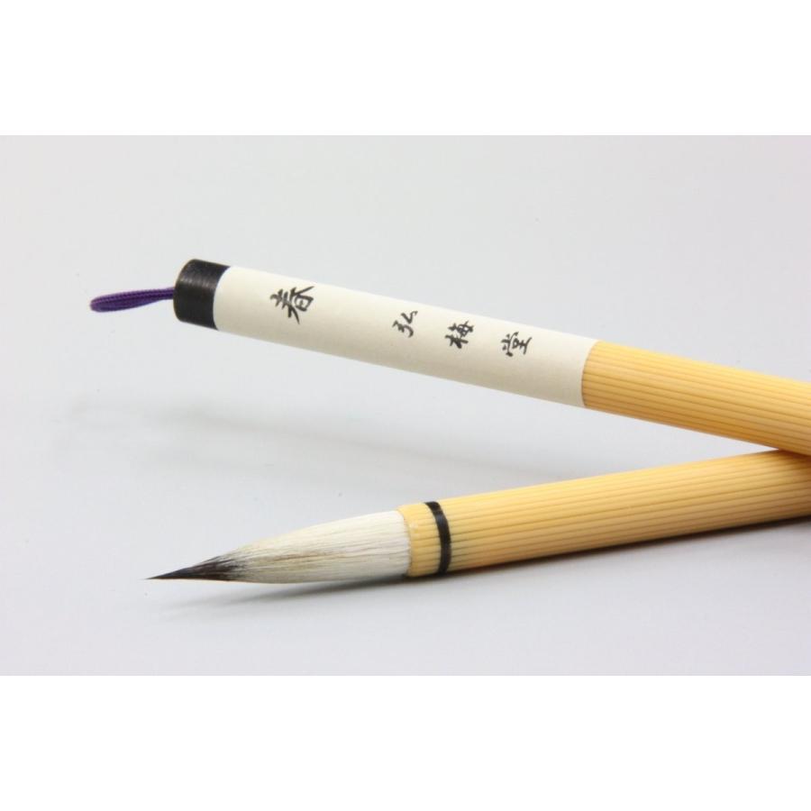 書道筆 学校書写用 太筆 細筆 二本セット 書林中号 春 弘梅堂 : 書道