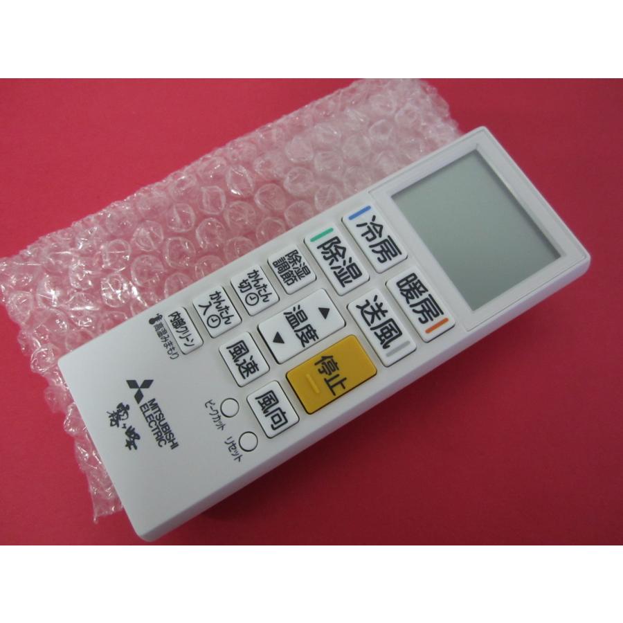 HRS-9M□三菱 純正 新品未使用品 霧ヶ峰 エアコンリモコン ACH221 231C