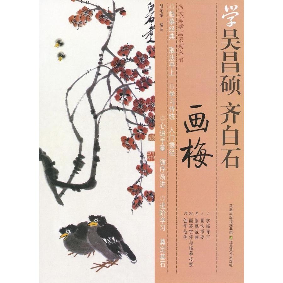 中国古美術・純手描き白菜図三尺画芯・水墨彩色画・斉白石印款・宣紙