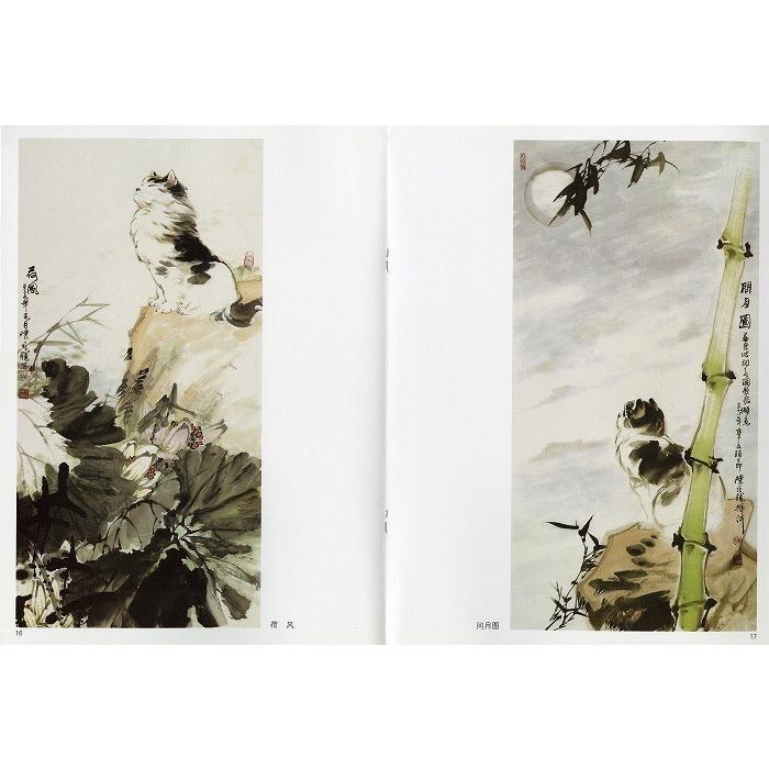 水墨画 / 水墨画集 中国画集 墨彩画 絵手紙 日本画 中国美術書 [中国画