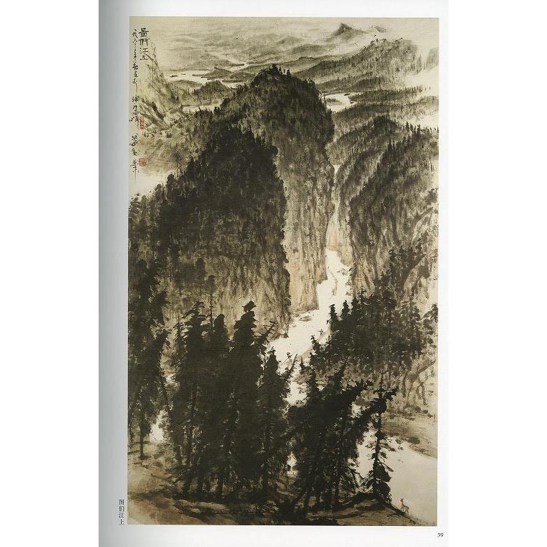 中国画 絹本水墨山水画 方山水 複製画 中国山水画, Painting by Wang