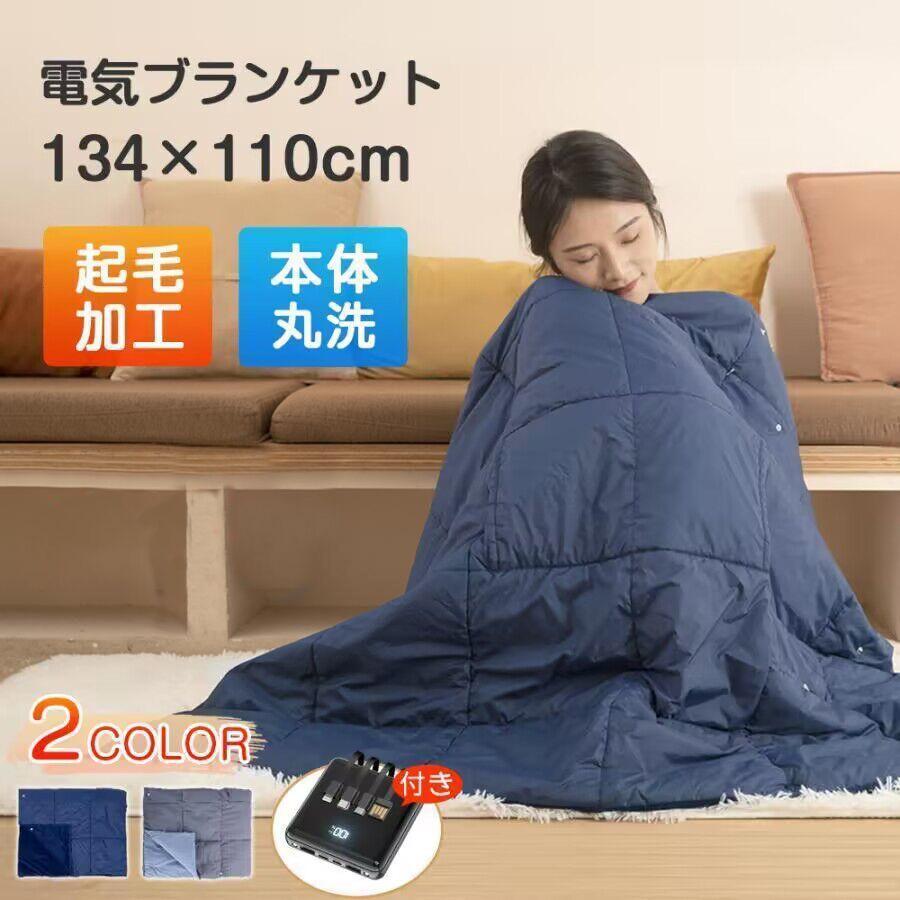 電気毛布 最大70℃ 防水複合素材 5段階温度調整 タイマー機能付き 新品