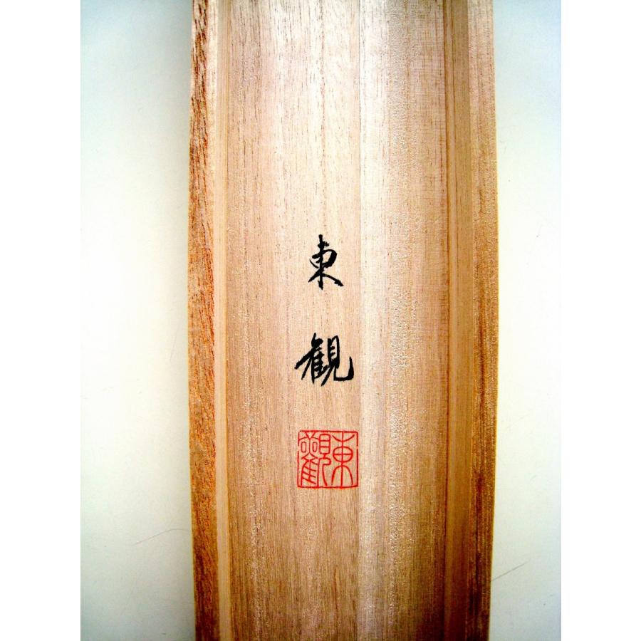 掛け軸 掛軸 正信偈抜字名号 南無阿弥陀仏 橋枝東観 (特殊工芸作品