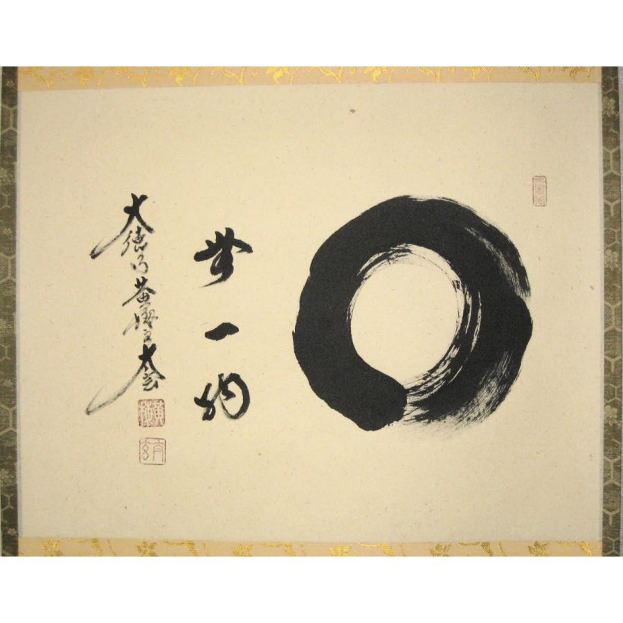 茶掛け 茶掛 円相 無一物 紫野大徳寺 黄梅院住職 小林太玄 (真筆・新品