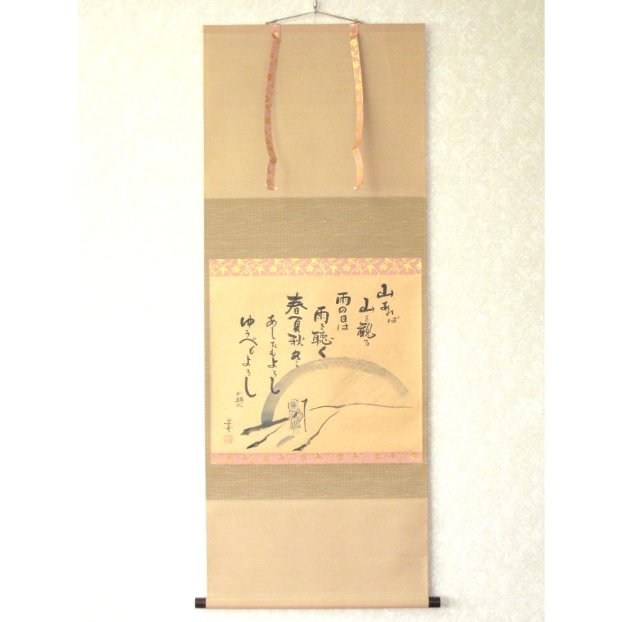 掛け軸 茶掛 山頭火 春夏秋冬 幸 美舟 (真筆・中古) 共箱・タトウ箱付