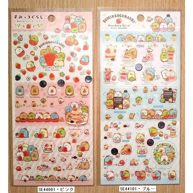 San-X（サンエックス） 2020年2月 すみっコぐらし クリアシール2枚