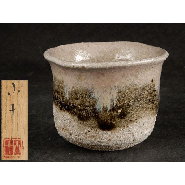 西岡小十 朝鮮唐津 ぐい呑 西岡 小十 唐津 ぐい呑 : 古美術植松 - 通販