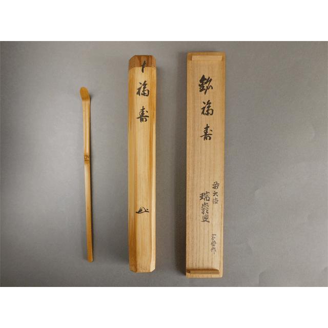 茶道 茶杓 銘・福禄寿 茶道 茶杓 銘・福禄寿