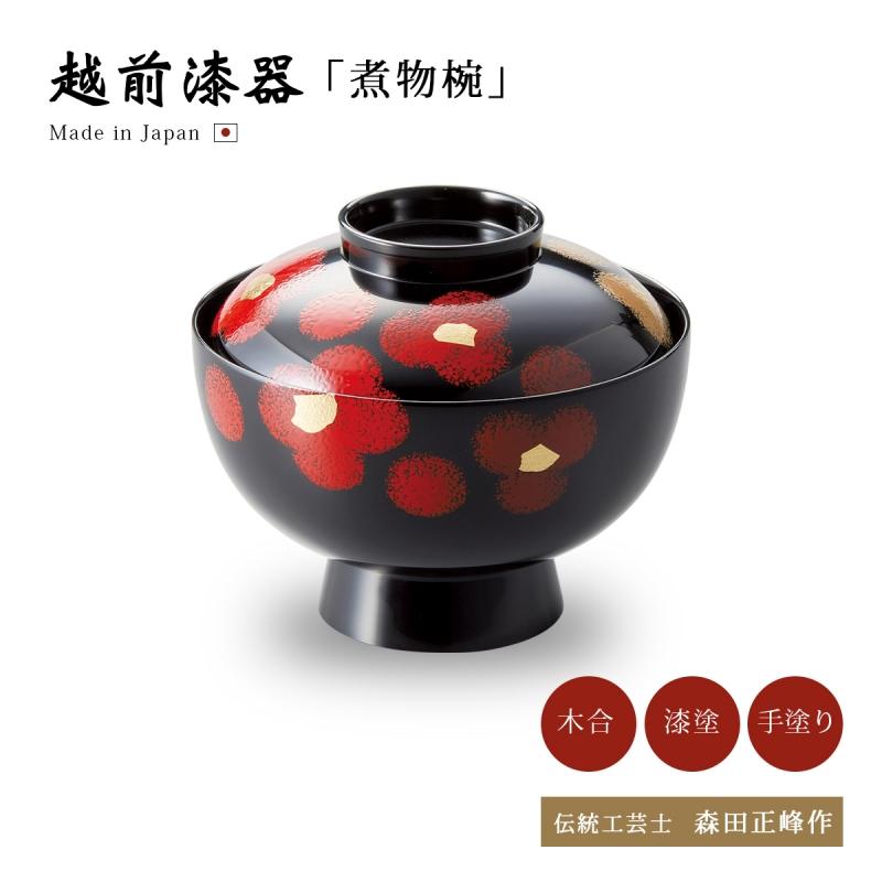 越前塗雑煮椀 約12.8cm、 越前塗雑煮椀 約12.8cm、 越前塗雑煮椀 約