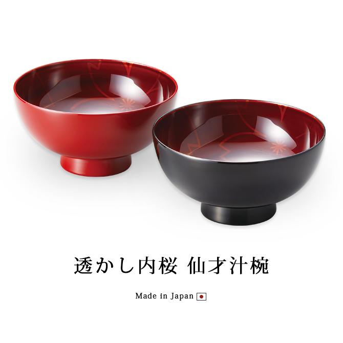 赤吸物椀 中客 10客 名前入り 赤吸物椀 中客 10客